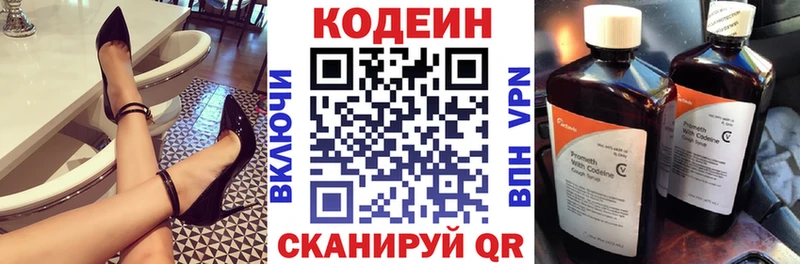 Кодеин напиток Lean (лин)  где продают наркотики  Хилок 