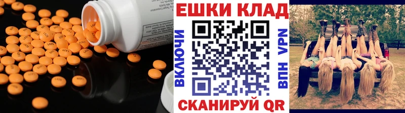 цена   Хилок  Экстази таблы 