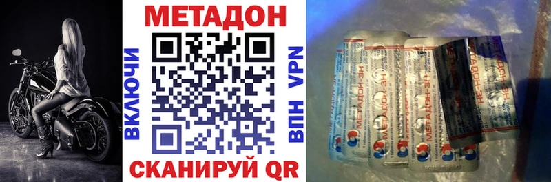 Метадон кристалл  blacksprut сайт  Хилок 